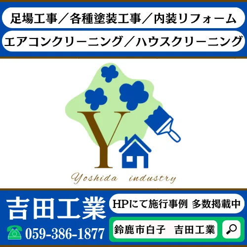 【各種塗装工事・エアコンクリーニング・ハウスクリーニング】ご対応・施工結果・価格に関して、たくさんのご好評のお声に感謝です！